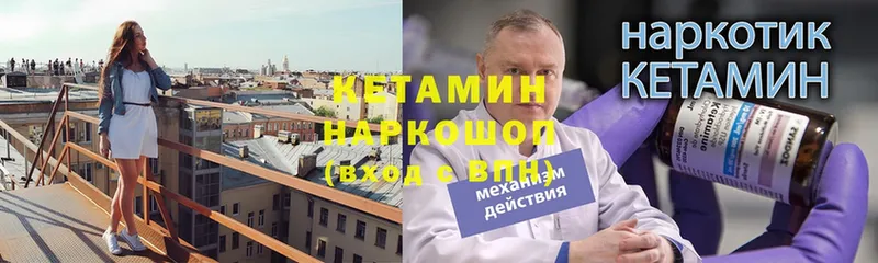 Кетамин VHQ  Новоузенск 