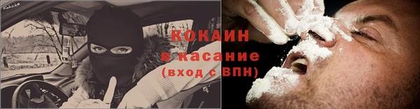 COCAINE Бородино