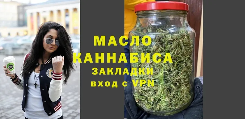 наркота  Новоузенск  Дистиллят ТГК гашишное масло 